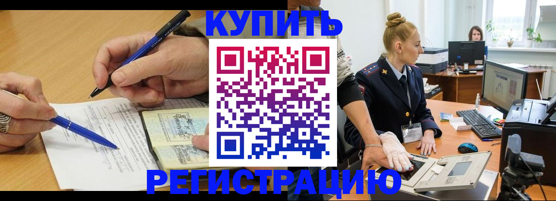 временная регистрация гарантия в Чувашии