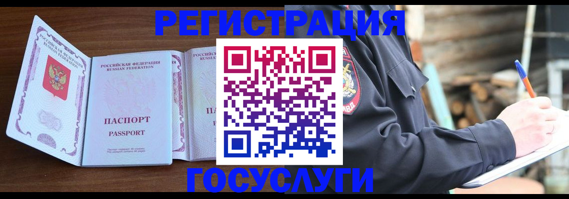 временная регистрация адрес в Чувашии