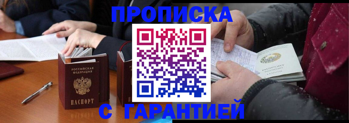временная регистрация собственник в Чувашии