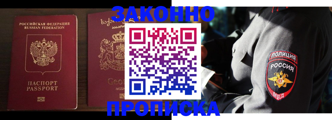 временная регистрация гарантия в Чувашии