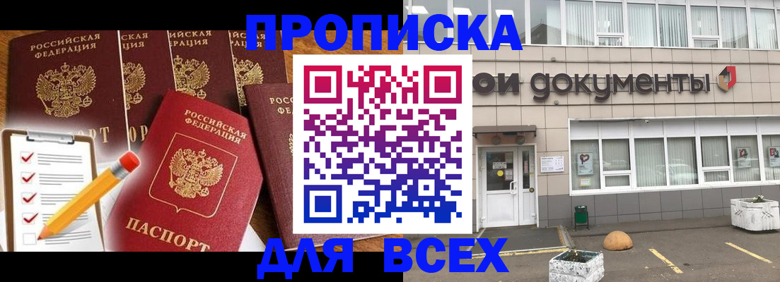 прописка иностранных граждан в Чувашии